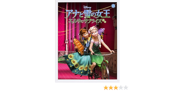 Kadokawaカードコレクション アナと雪の女王 エルサのサプライズ ウォルト ディズニー ジャパン株式会社 本 通販 Amazon