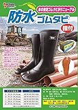 ATOM(アトム) 防水ゴムタビ 指付 履きやすいファスナー付き BP471 (LLサイズ (26.5cm～27.0cm))