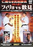�ɐ^��� 100�l�g�� �t�B����vs����
