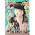 モーニング・ツー 2017年6月号 Kindle版