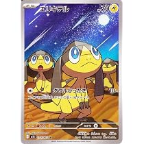 Amazon.co.jp: ポケモンカードゲームMEGA M1S 拡張パック メガ