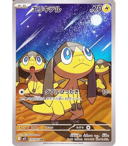 Amazon.co.jp: ポケモンカードゲームMEGA M1S 拡張パック メガ