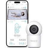 Sense-U スマートベビーモニター 赤ちゃん 見守りカメラ 自動追跡 双方向音声通信 ナイトビジョン 300万画素の フルHD 動体検知 カメラ５台まで接続可能 監視/防犯カメラ（Sense-U体動センサと連動可能）