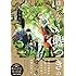 切畑水葉「草かんむりと嘘つきの庭」