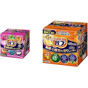 【セット買い】【大容量】 バブ 6つの香りお楽しみBOX 48錠 炭酸 入浴剤 詰め合わせ [医薬部外品] & バブ 厳…