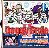 Doggy Style�U