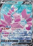 ポケモンカードゲーム S11 107/100 ドラピオンV 悪 (SR スーパーレア) 拡張パック ロストアビス