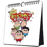 トライエックス 万年 日めくり クレヨンしんちゃん の友だちづきあいに大切なこと 万年 カレンダー 壁掛け 卓上 CL-725