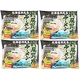 乾麺 ラーメン 北海道 利尻昆布 ラーメン 4個 セット (スープ付) インスタントラーメン 乾麺 塩ラーメン 利尻昆布ラーメン りしりこんぶ ラーメン 利尻漁業共同組合