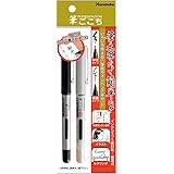 呉竹 筆ペン 2本セット 筆ごこち・筆ごこち極細 ECC177-001