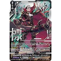 Amazon.co.jp: ヴァンガード DZ-BT01/SEC02 標の運命者 ヴェルストラ 