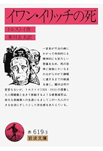 世界文学全集39 ショーロホフ ソルジェニツィン　人間の運命　イワン イワン・デニーソヴィチの一日 (新潮文庫) | ソルジェニーツィン