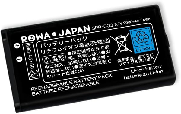 ロワジャパン 任天堂対応 3DS LL XL SPR-003 大容量 互換 バッテリー 【使用時間14%アップ】【PSE基準検品】 - 1