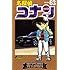名探偵コナン (VOLUME63)