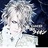 KAMIJO「闇夜のライオン(初回限定盤A)」