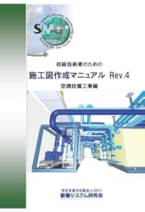 実務につなぐRebroトレーニングブック改訂版Rebro2025対応 (ジョブトレ