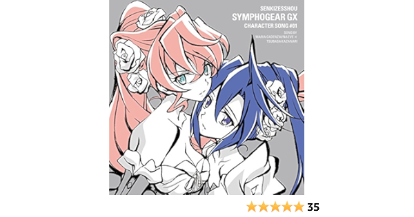 Amazon Music マリア 風鳴翼 ｃｖ 日笠陽子 水樹奈々 の戦姫絶唱シンフォギアｇｘキャラクターソング１ Amazon Co Jp