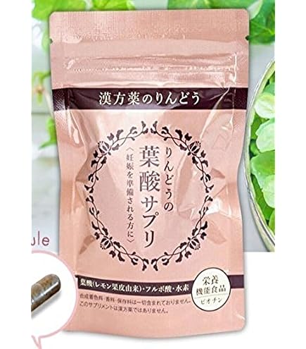 Amazon | りんどうの葉酸サプリ30粒 リセット葉酸サプリ 栄養