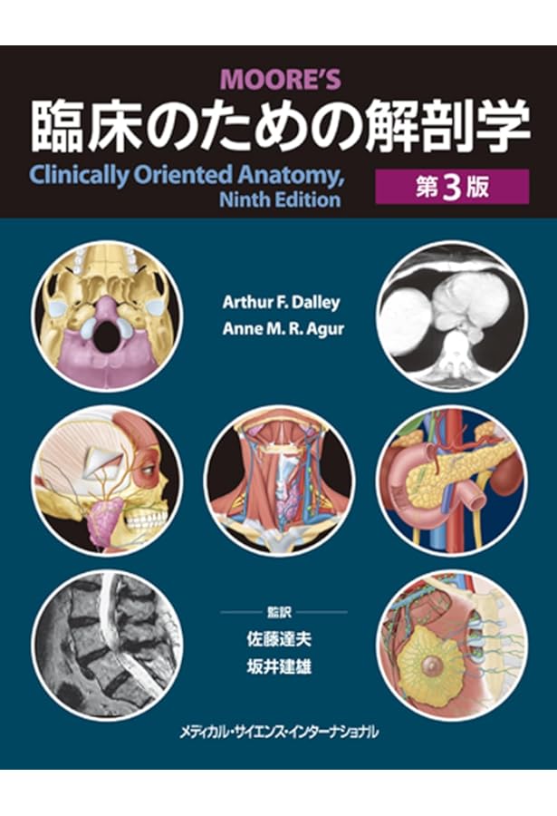 臨床のための解剖学 第2版 | 佐藤達夫, 坂井建雄 |本 | 通販 | Amazon
