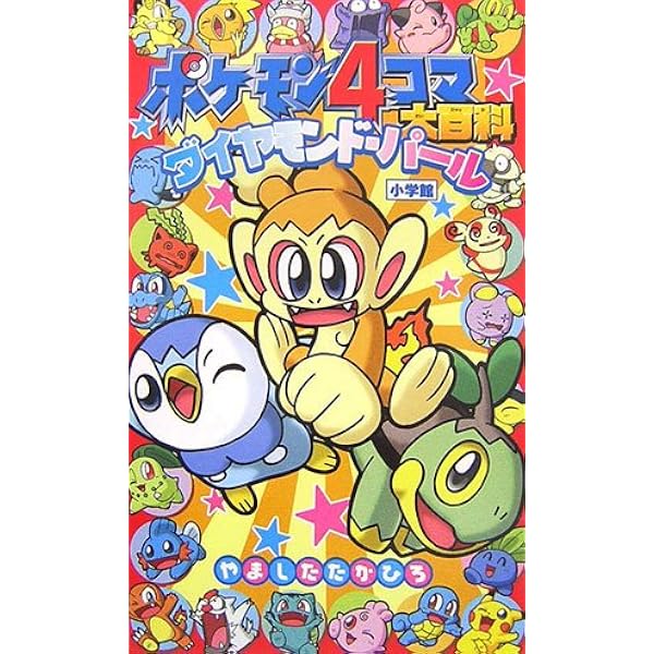 レア ポケモン 金銀爆笑四コママンガ 大百科 トランプ 小学三年生 平成12年 レア ポケモン 金銀爆笑四コママンガ 大百科 トランプ 小学三年生 平成12年