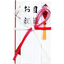 Amazon.co.jp: マルアイ 祝儀袋 目録 赤白 7本 花結び お祝い 1