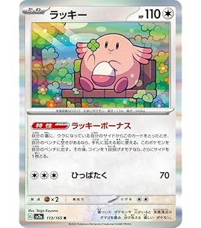 Amazon.co.jp: ポケモンカードゲームSV sv6 拡張パック 変幻の