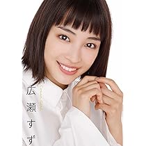 広瀬すずさんA3鉛筆画最終価格 広瀬すずちゃん、鉛筆画完成です✏✨⁡ ⁡⁡ ⁡過去絵をリメイク第3