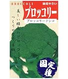 アサヒ農園 ブロッコリードシコ（ブロッコリーの種）【固定種】 小袋(3ml)