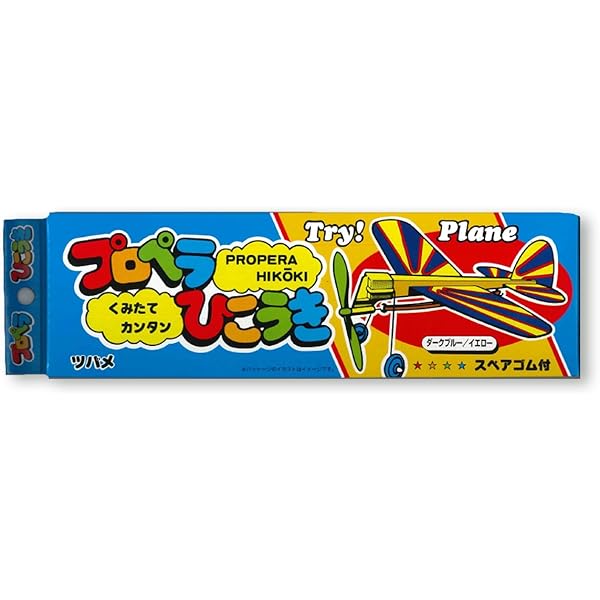 Amazon Co Jp プロペラひこうき ホビー 通販
