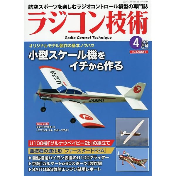 Amazon.co.jp: ラジコン技術 5月号 : 電波社: 本