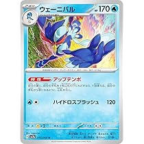 ポケモン - ウォーター　夏ポケカ　付属品 Amazon.co.jp: ポケカ SV5K 014/071 アリゲイツ 水 (C コモン