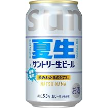 Amazon.co.jp: サントリー生ビール 350ml 48本 【絶対もらえる! サン生 