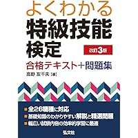 【中古】 現場と検定問題の解きかた機械検査編 ２００７年版/ジャパンマシニスト社/機械検査問題の解きかた編集委員会 現場と検定問題の解きかた 機械検査編 2022年版 | japama