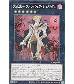 【正規品】遊戯王 真血公ヴァンパイア プレイマット Amazon.co.jp: 遊戯王カード 真血公ヴァンパイア ウルトラレア BATTLE