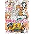 葉来緑「ガールズ&パンツァー 戦車道ノススメ(2)」