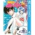 地獄先生ぬ～べ～（4） Kindle版