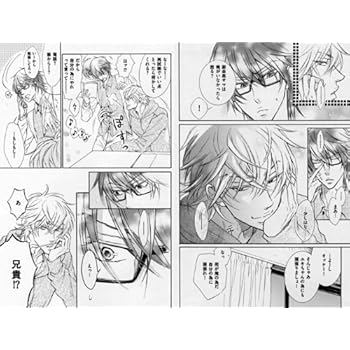 素直じゃないけど 花音コミックス