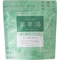 Amazon | 生活の木 生活の木の薬草湯 温めたい。 7包 薬用入浴剤 お