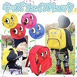 子供用リュックサック*キッズ*スマイルフェイス♪レッド
