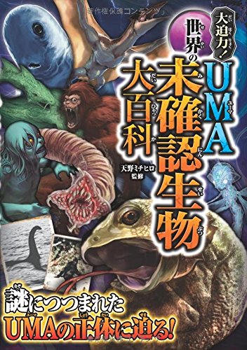 グロブスター 正体はヒトガタ?未確認生物の巨大死骸: 魔王のアトリエ
