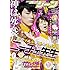 雑誌「月刊コミックジーン2015年12月号」