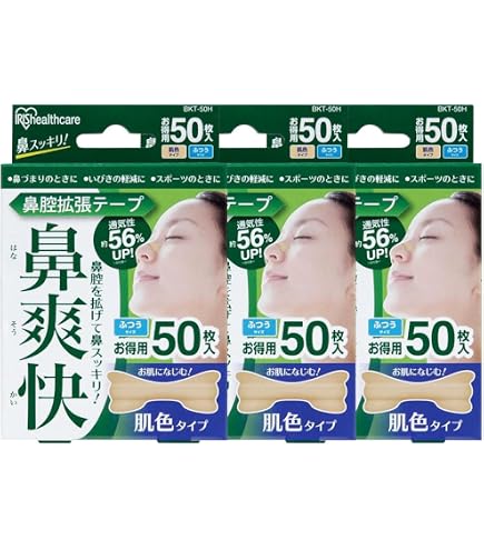 アイリスオーヤマ 鼻腔拡張テープ