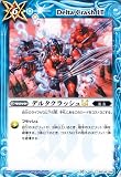 バトルスピリッツ デルタクラッシュLT（コモン） 巡るキセキ（BSC42） 090 | マジック 青