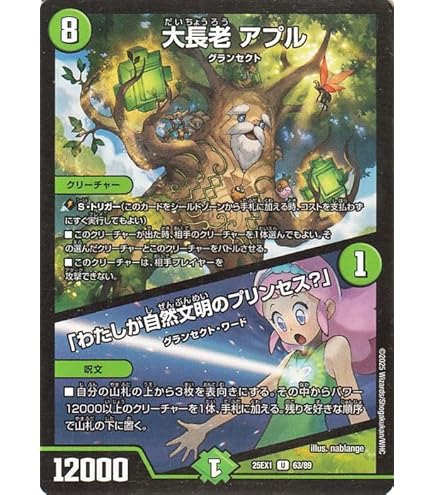Amazon.co.jp: デュエルマスターズ うららかもも＆ミノマル -献身の