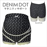 0116 マタニティ サポート ガードル クロスサポート デニム ドット柄 お腹 腰を支える ポケット付き<br/> 【ローズマダム rosemadame マタニティー】 L ネイビー