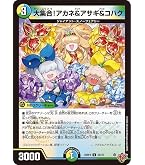 Amazon.co.jp: デュエルマスターズ Wave All ウェイボール マスター