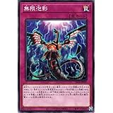 遊戯王カード 無限泡影(ノーマルパラレル) ストラクチャーデッキR 炎王の急襲（SR14） | 通常罠 ノーマルパラレル