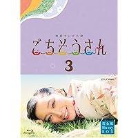 Amazon.co.jp: 連続テレビ小説 ごちそうさん 完全版 ブルーレイBOX1