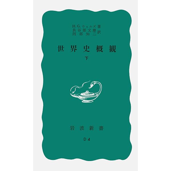 Amazon.co.jp: 世界文化小史 (講談社学術文庫 2122) : ハーバート