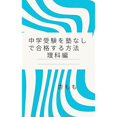 Amazon.co.jp 最新リリース: 小学教科書・参考書 の新着